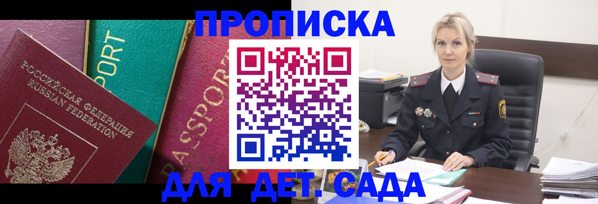 временная регистрация поиск в Нижней Салде