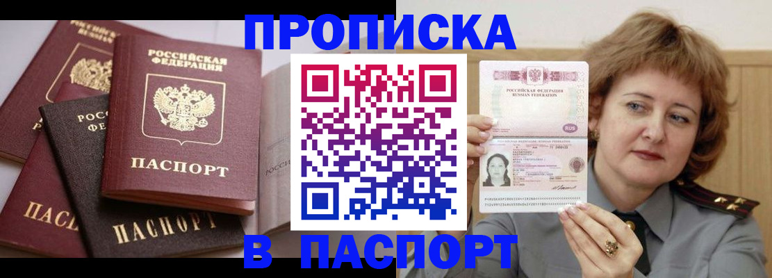 временная регистрация законно в Нижней Салде