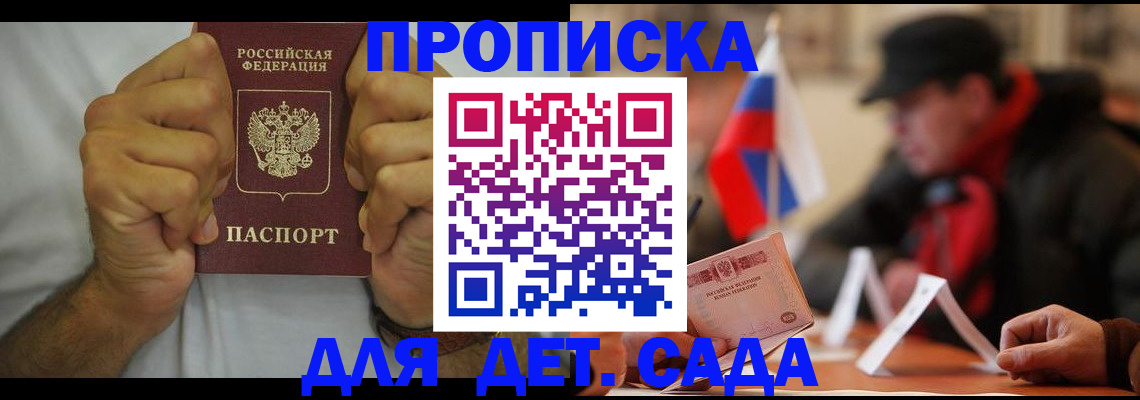прописка законно в Нижней Салде
