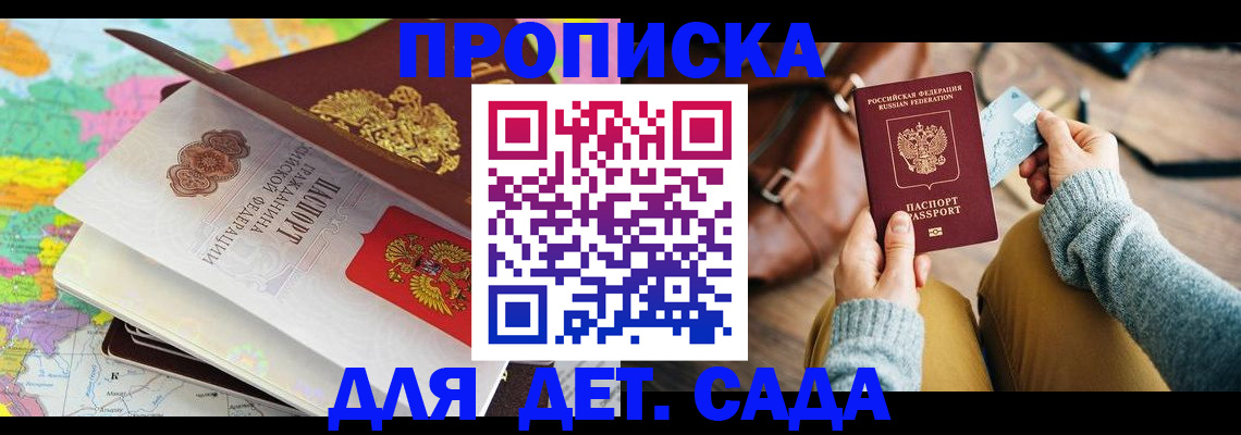 временная регистрация для школы в Нижней Салде